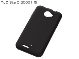 シルキータッチ・シリコンジャケット for StarQ Q5001(ブラック)