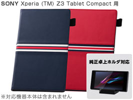 フラップタイプ・トリコロール・レザージャケット(合皮タイプ) for Xperia (TM) Z3 Tablet Compact