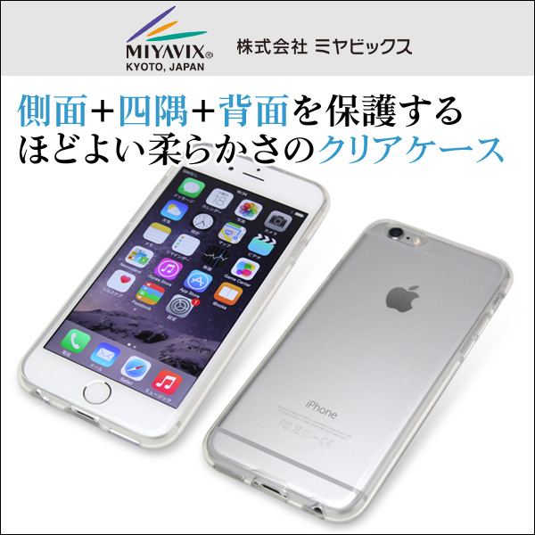 TPUバンパーシェルケース for iPhone 6(クリア)