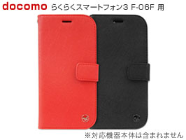 Zenus Minimal Diary for らくらくスマートフォン3 F-06F