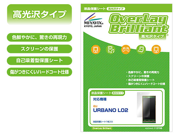 OverLay Brilliant for URBANO L02