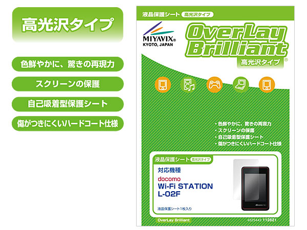 OverLay Brilliant for Wi-Fi STATION L-02F