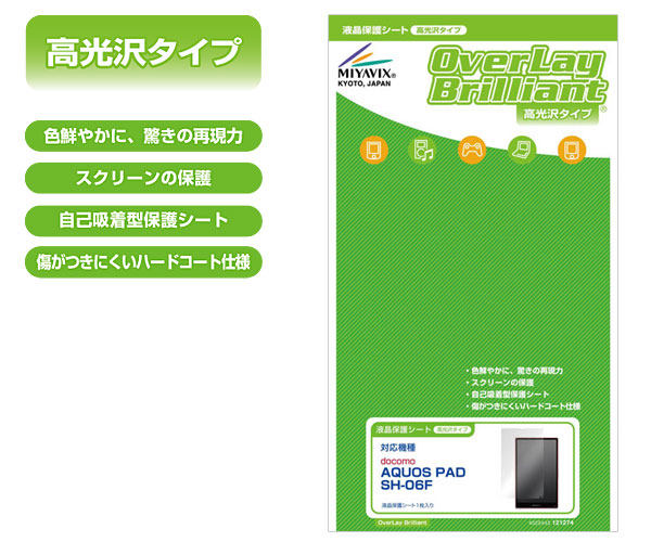 OverLay Brilliant for AQUOS PAD SH-06F