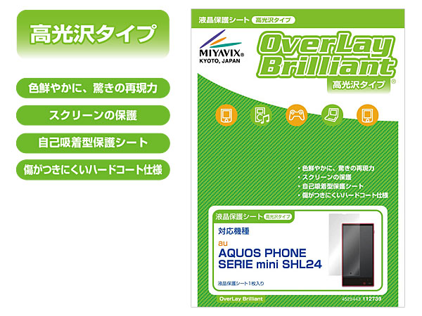 OverLay Brilliant for AQUOS PHONE SERIE mini SHL24