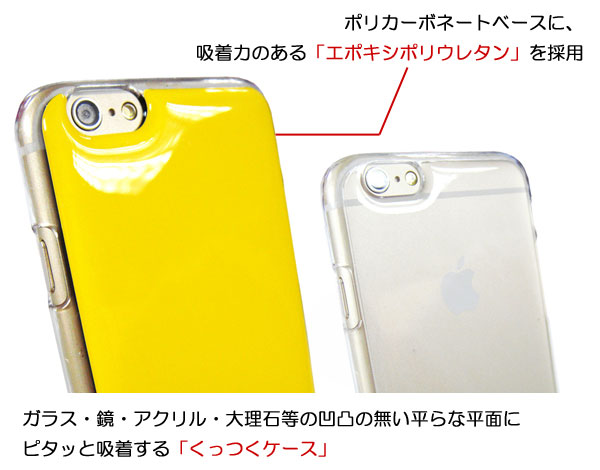 Gooey 吸着型ハードケース iPhone 6 Plusの構造はどうなっているのか？