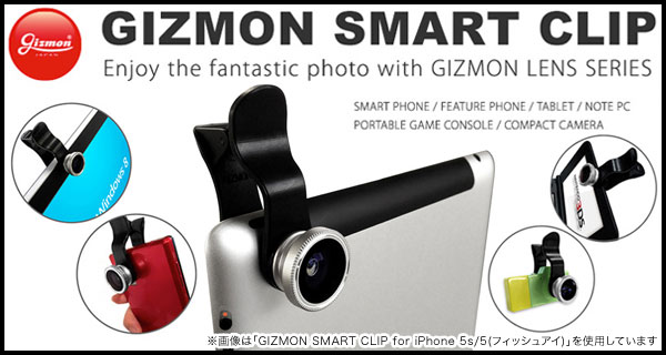 GIZMON SMART CLIP(ߥ顼)