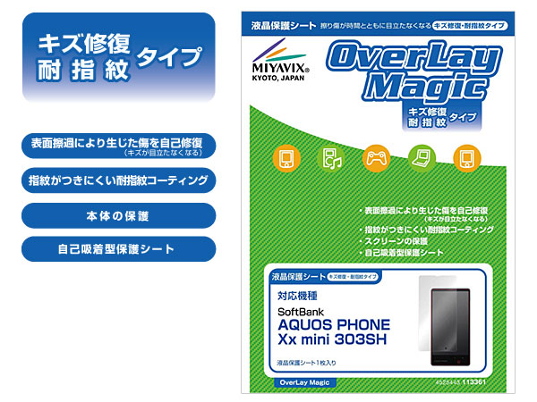 OverLay Magic for AQUOS PHONE Xx mini 303SH