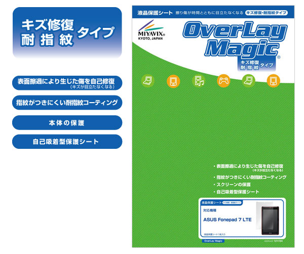 OverLay Magic for ASUS Fonepad 7 LTE