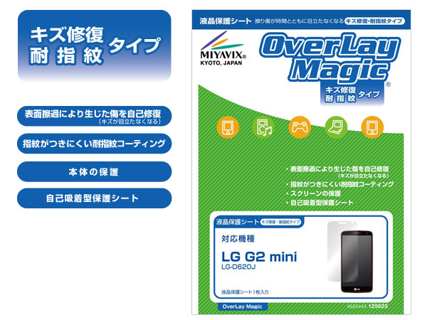 OverLay Magic for LG G2 mini