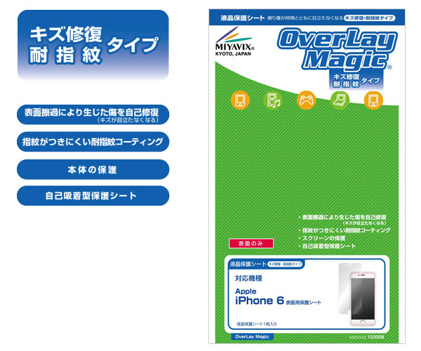 OverLay Magic for iPhone 6 表面用保護シート