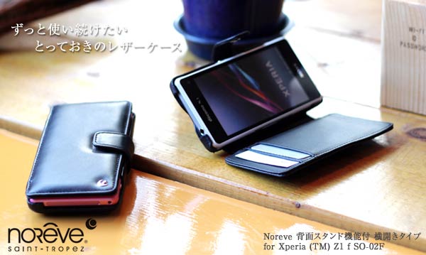 Noreve Exceptional Couture Selection レザーケース for Xperia (TM) Z1 f SO-02F 横開きタイプ(背面スタンド機能付)
