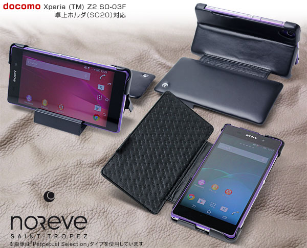 Noreve Selection レザーケース for Xperia (TM) Z2 SO-03F 卓上ホルダ対応
