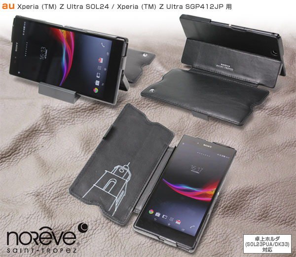 Noreve Selection レザーケース for Xperia (TM) Z Ultra SOL24/SGP412JP 卓上ホルダ対応