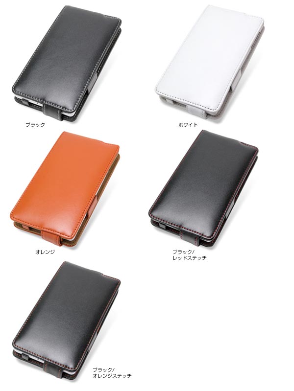 カラー PDAIR レザーケース for AQUOS ZETA SH-04F 縦開きタイプ