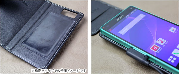 PDAIR レザーケース for Xperia (TM) Z3 Compact SO-02G 縦開きタイプ