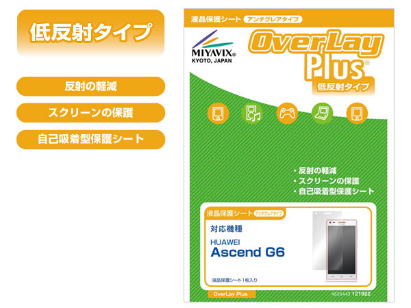 OverLay Plus for Ascend G6