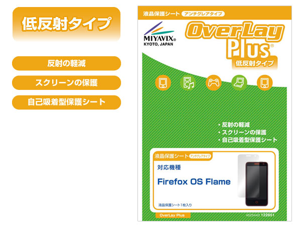 OverLay Plus for Firefox OS Flame