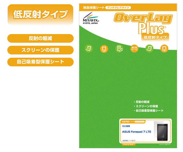 OverLay Plus for ASUS Fonepad 7 LTE