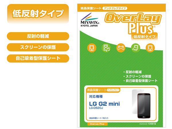 OverLay Plus for LG G2 mini