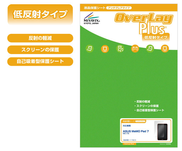 OverLay Plus for ASUS MEMO Pad 7