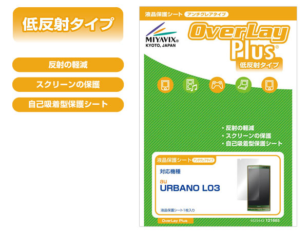 OverLay Plus for URBANO L03