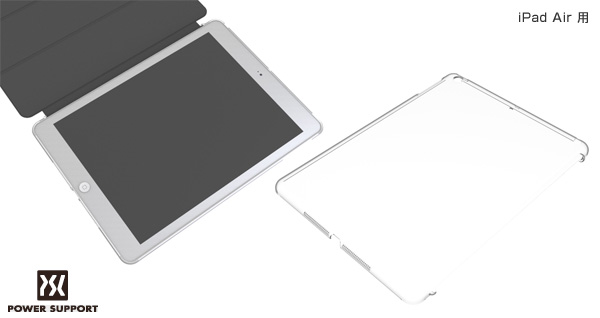エアージャケットセット for iPad Air(スマートカバー対応タイプ)