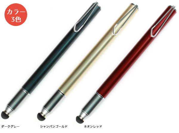 MetaMoJi Su-Pen アルミニウム軽量ペン軸タッチペン iPad/iPhone用スタイラスペン