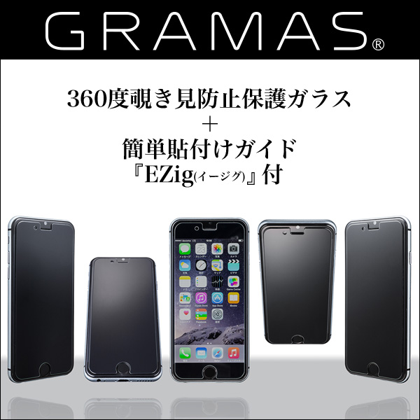 GRAMAS Protection Privacy 360° Glass EXIP6PF2 for iPhone 6s Plus/6 Plus
