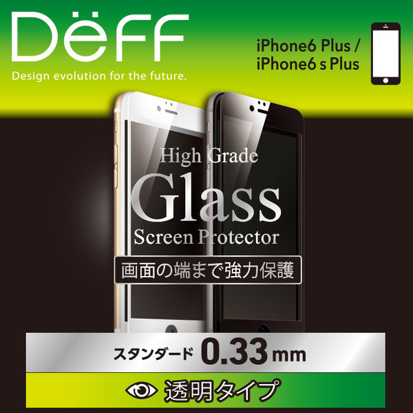 High Grade Glass Screen Protector Full Front 0.33mm for iPhone 6s Plus/6 Plus