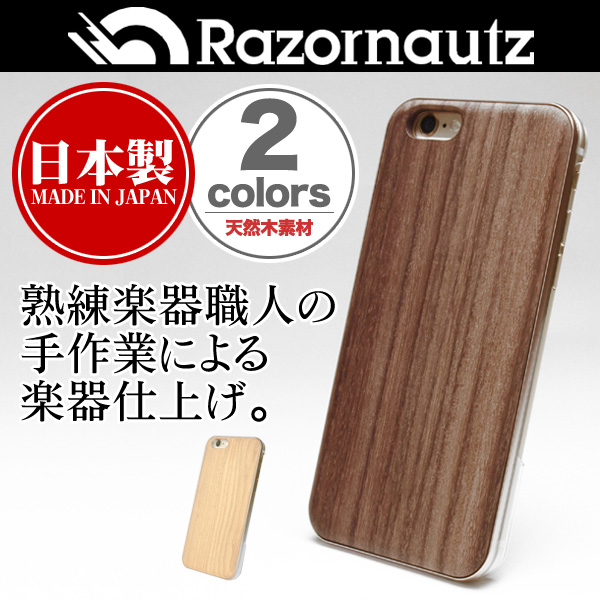 Razornautz REAL WOODEN CASE COVER 「WoodGrain-木目-」 for iPhone 6