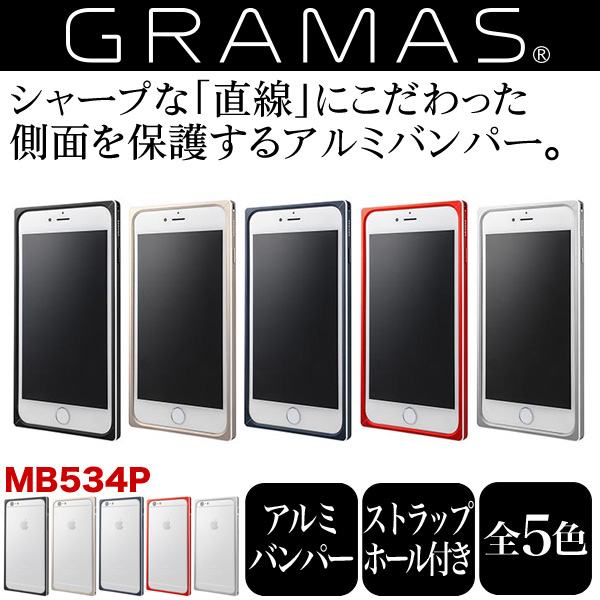 GRAMAS Straight Metal Bumper MB534P for iPhone 6 Plus