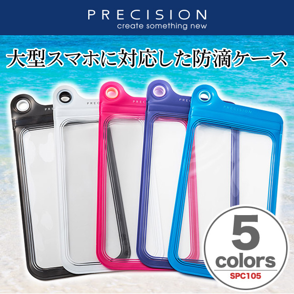 PRECISION Splash Proof Case SPC105 for Smartphone
