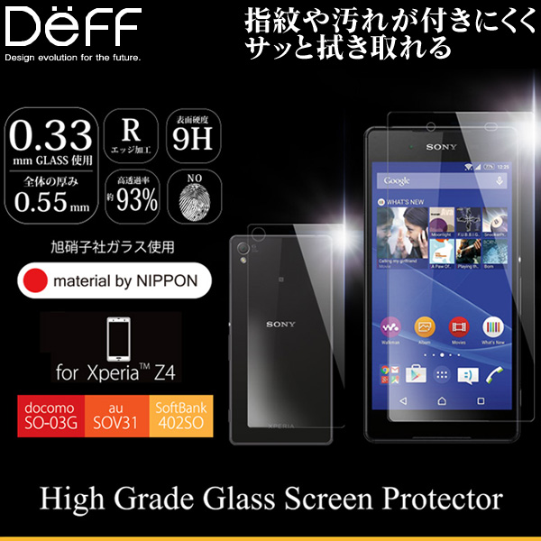 High Grade Glass Screen Protector for Xperia (TM) Z4 SO-03G/SOV31/402SO