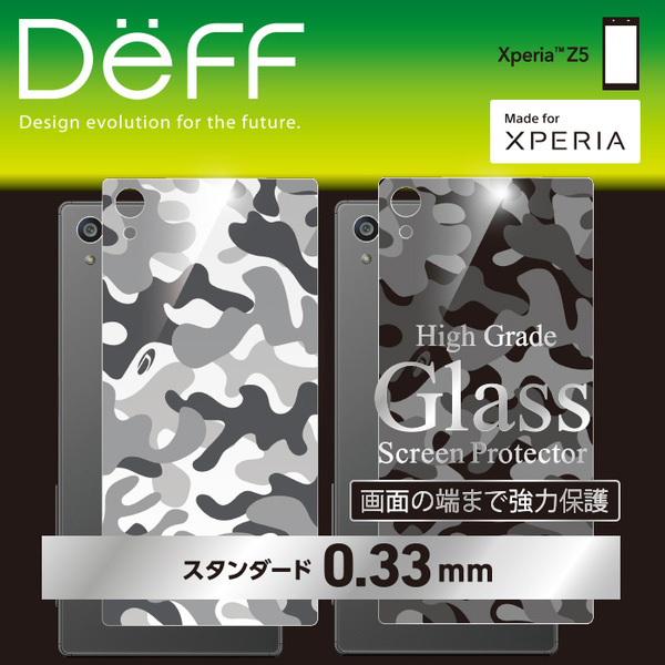 High Grade Glass Screen Protector Camouflage for Xperia (TM) Z5 SO-01H / SOV32 / 501SO