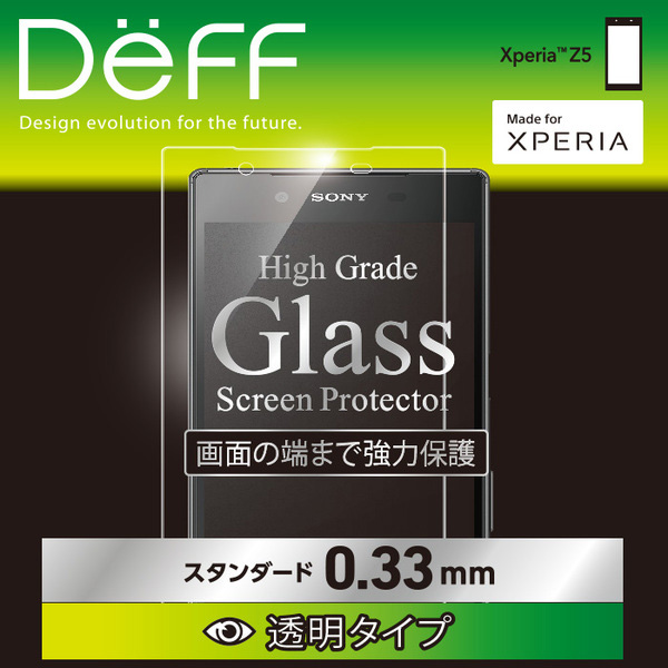 High Grade Glass Screen Protector 0.33mm 透明タイプ for Xperia (TM) Z5 SO-01H / SOV32 / 501SO