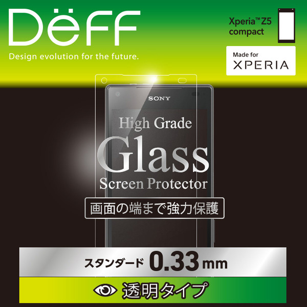 High Grade Glass Screen Protector 0.33mm 透明タイプ for Xperia (TM) Z5 Compact SO-02H
