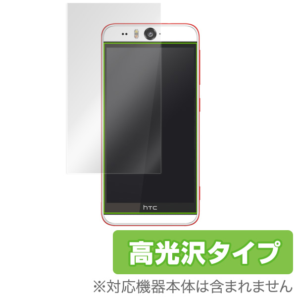 OverLay Brilliant for HTC Desire EYE