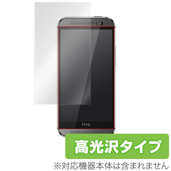 保護フィルム OverLay Brilliant for HTC One M8