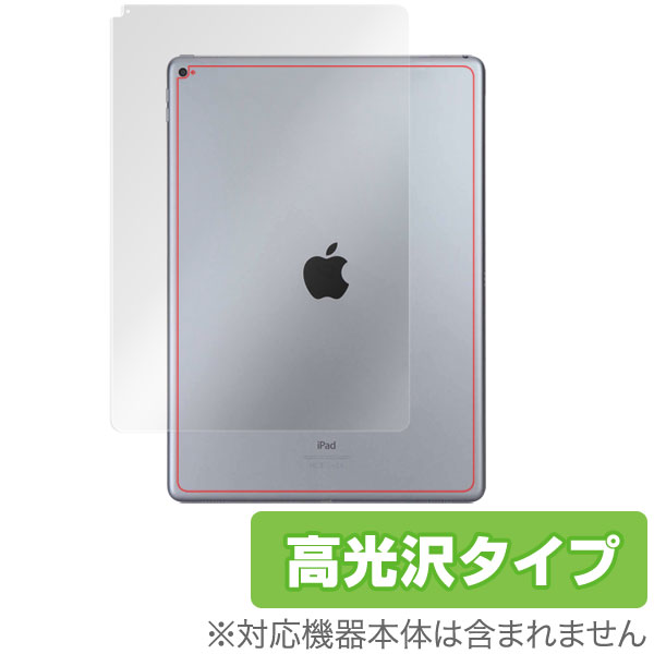 OverLay Brilliant for iPad Pro (Wi-Fiモデル) 裏面用保護シート