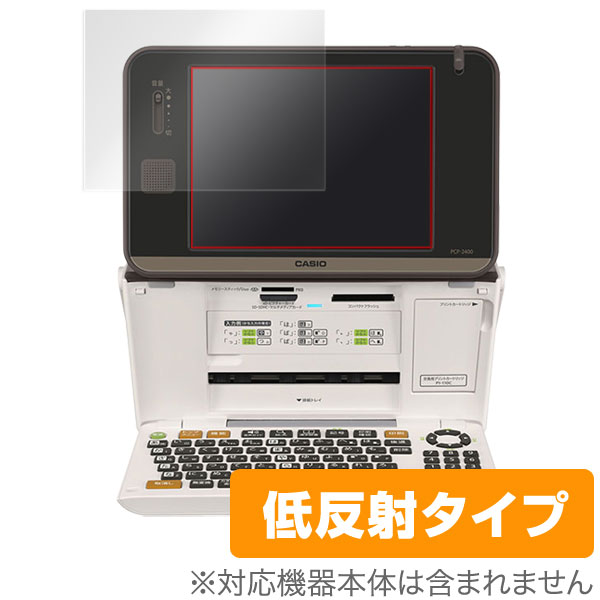 保護フィルム OverLay Plus for CASIO プリン写ル PCP-2400