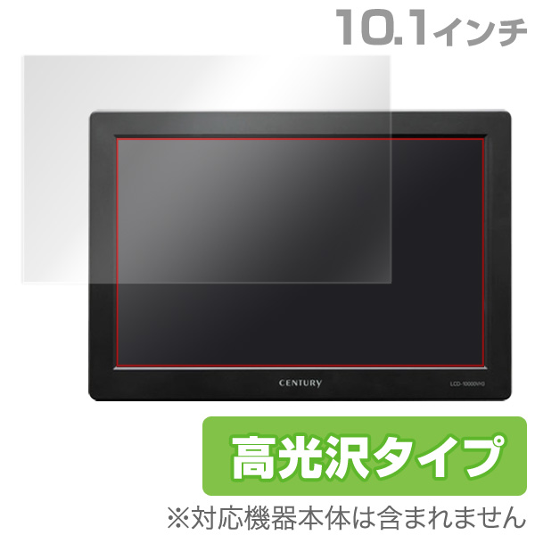 OverLay Brilliant for plus one HDMI 10.1インチ (LCD-10000VH3/LCD-10169VH) 