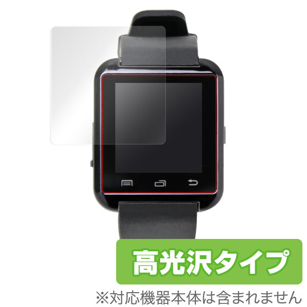 OverLay Brilliant for SMART WATCH SMATCH EB-RM4900S (2枚組)