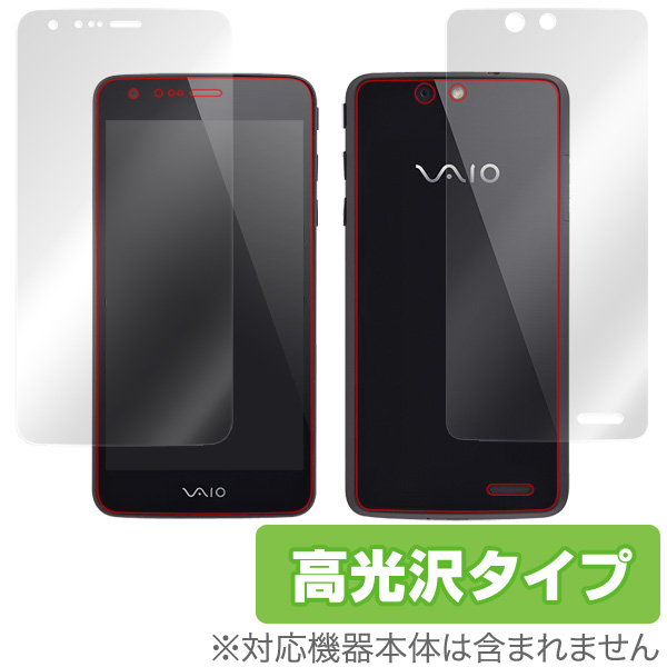 OverLay Brilliant for VAIO Phone 『表・裏両面セット』