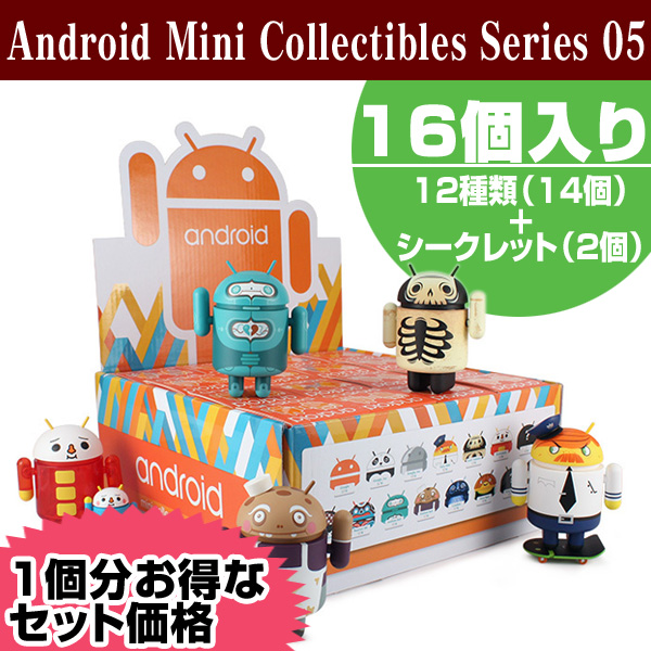 Android Robot フィギュア mini collectible series 05(1箱16個入り)
