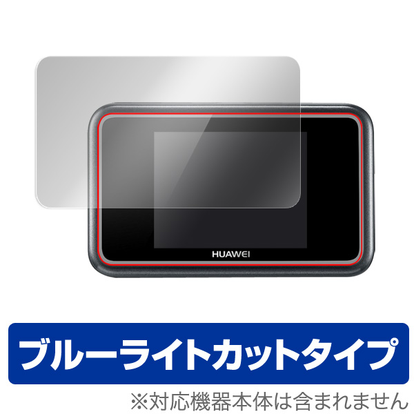保護フィルム OverLay Eye Protector for Huawei Mobile WiFi E5383