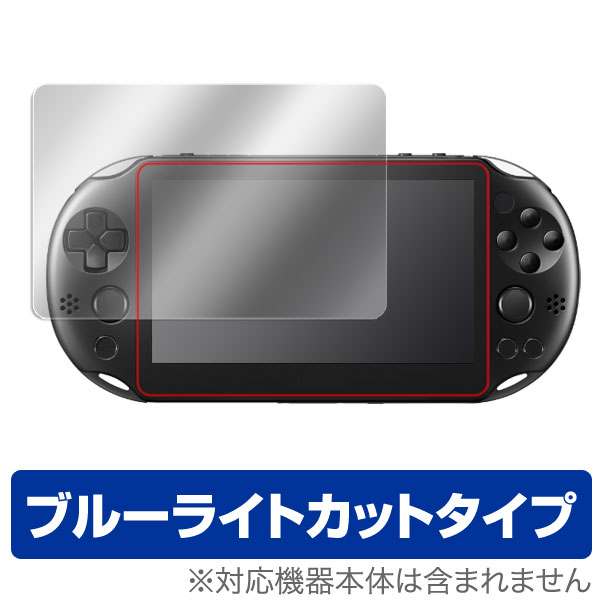 OverLay Eye Protector for PlayStation Vita(PCH-2000) 表面用保護シート