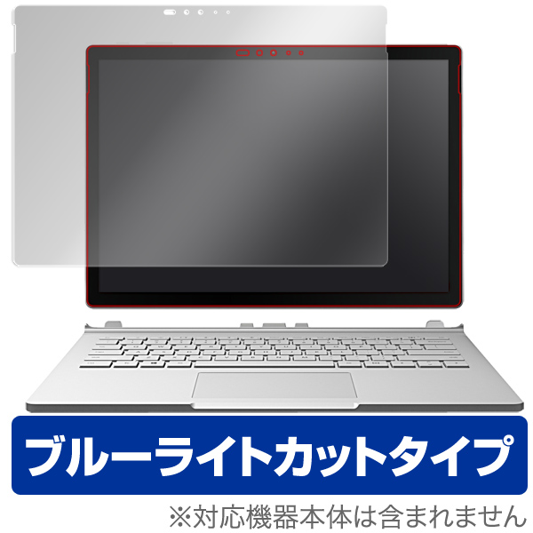 OverLay Eye Protector for Surface Book 2 (13.5インチ) / Surface Book
