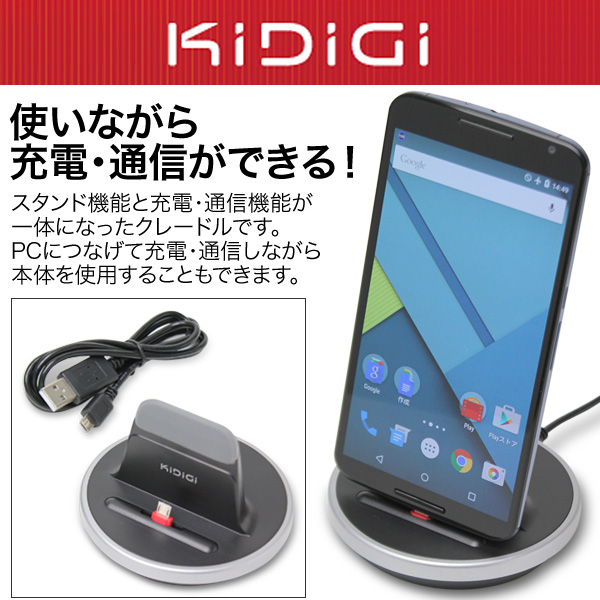 保護フィルム Kidigi Omni Case Compatible Dock クレードル(Micro USB Front) for スマートフォン