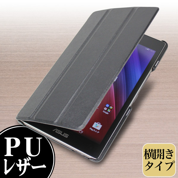 PU レザーケース for ASUS ZenPad 7.0 (Z370C)(ブラック)