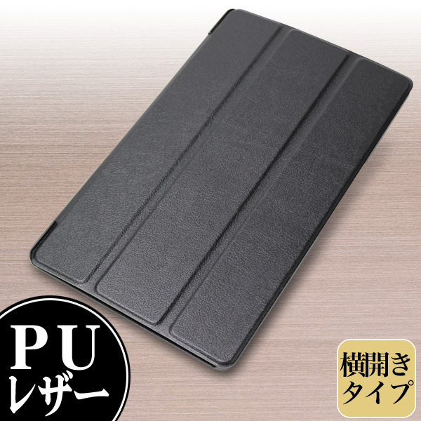 PU レザーケース for ASUS ZenPad 8.0(ブラック)